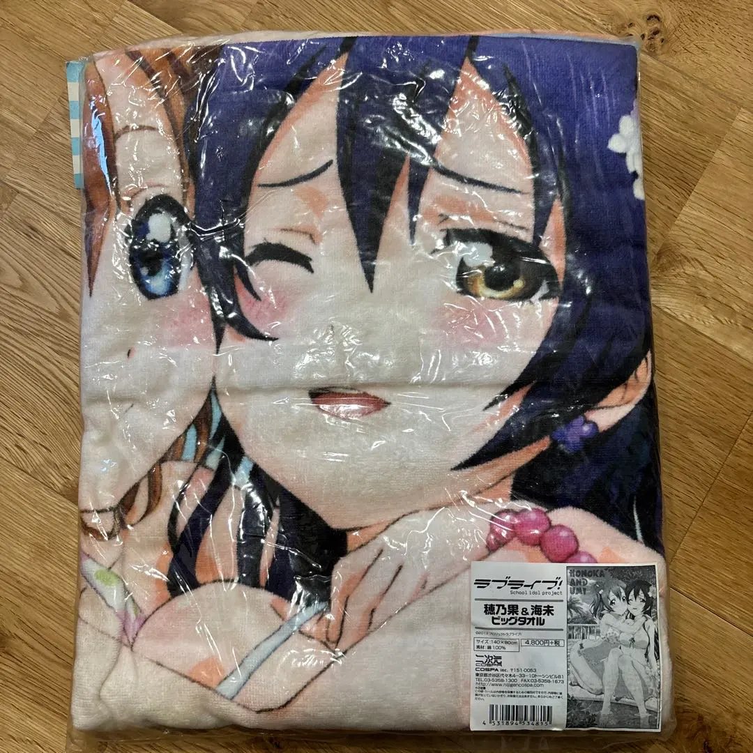 Thumbnail of Love Live! Big Towel Honoka & Umi