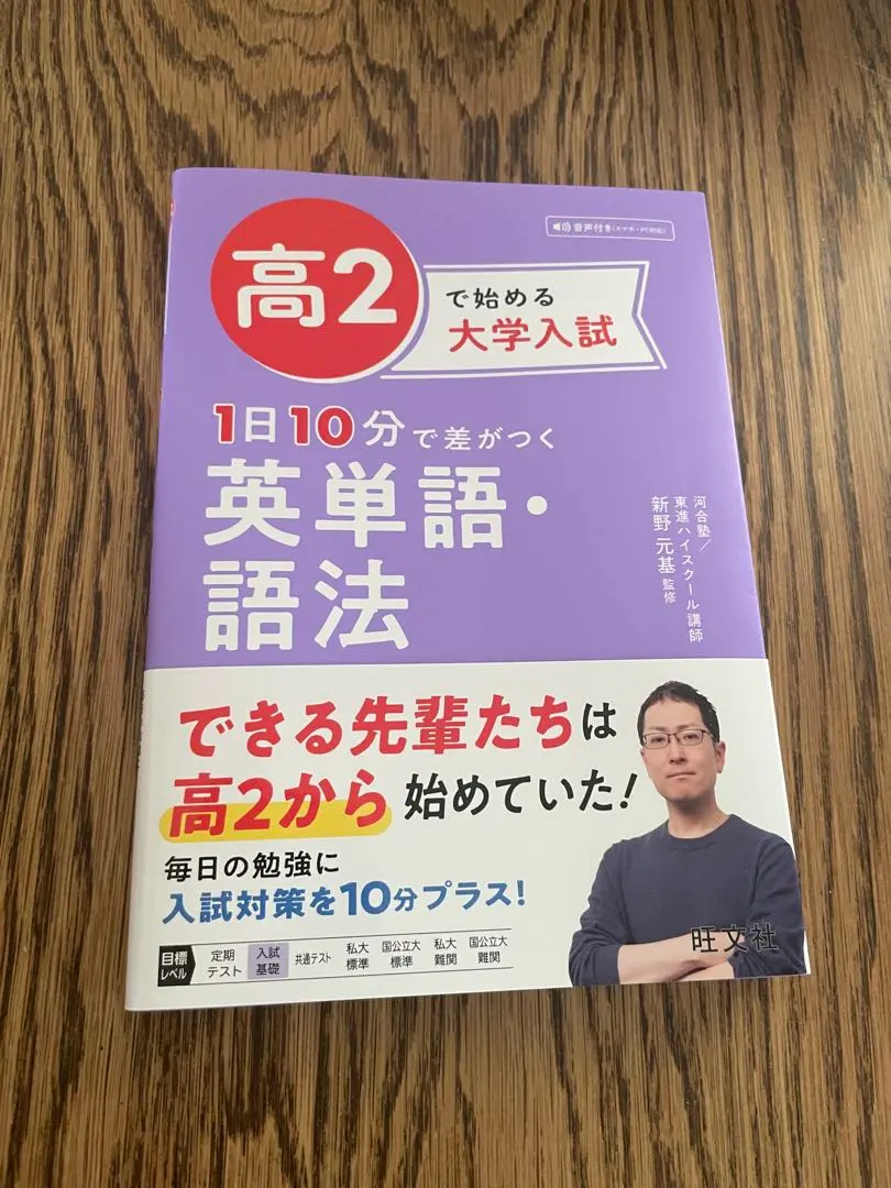 【河合塾】『早慶大英語　新野元基先生　第1講授業ノート』　　+α　　東進講師 新野 元基 担当講座一覧 | 関東 | 高2生 | 講師一覧 | 講師名