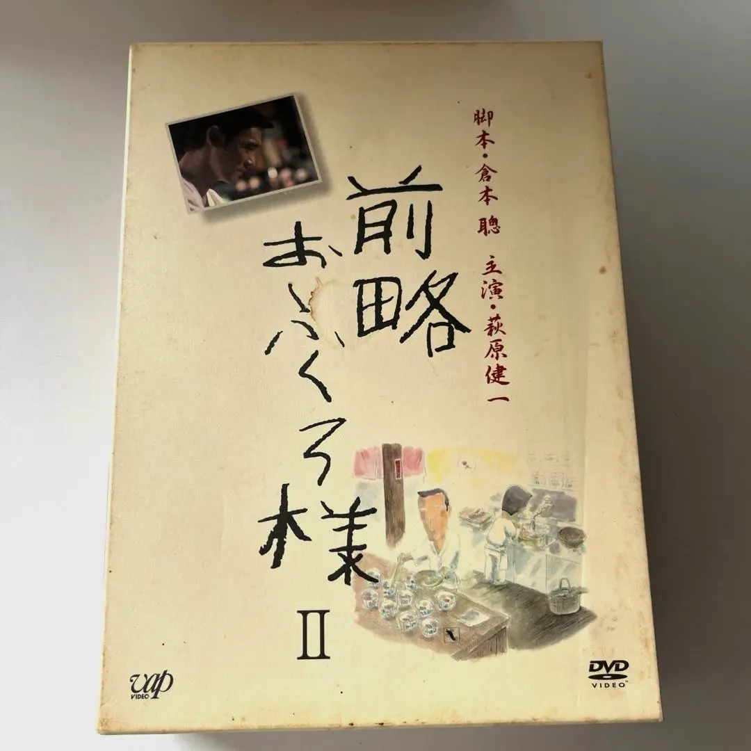 Amazon.co.jp: 前略おふくろ様II DVD-BOX : 萩原健一, 桃井