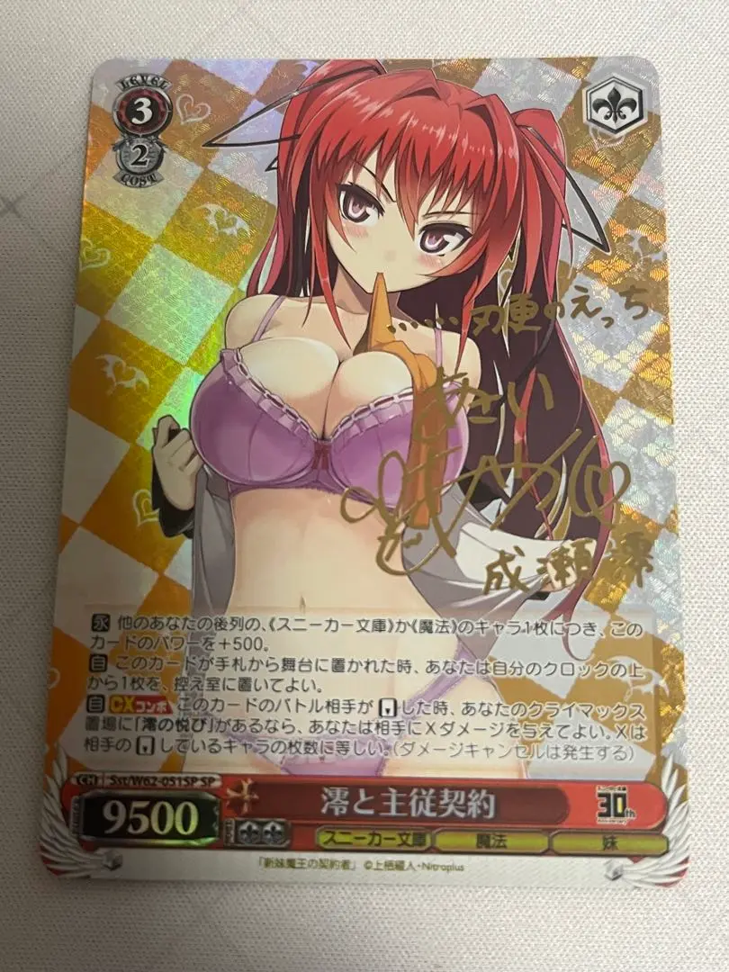 2025年最新】新妹魔王の契約者 サインの人気アイテム - メルカリ