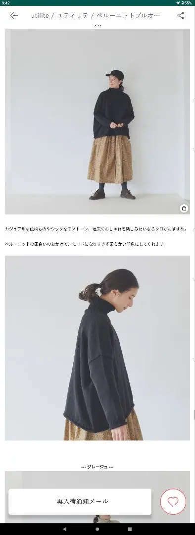utilité ペルーニットプルオーバーグレージュ北欧暮らしの道具店