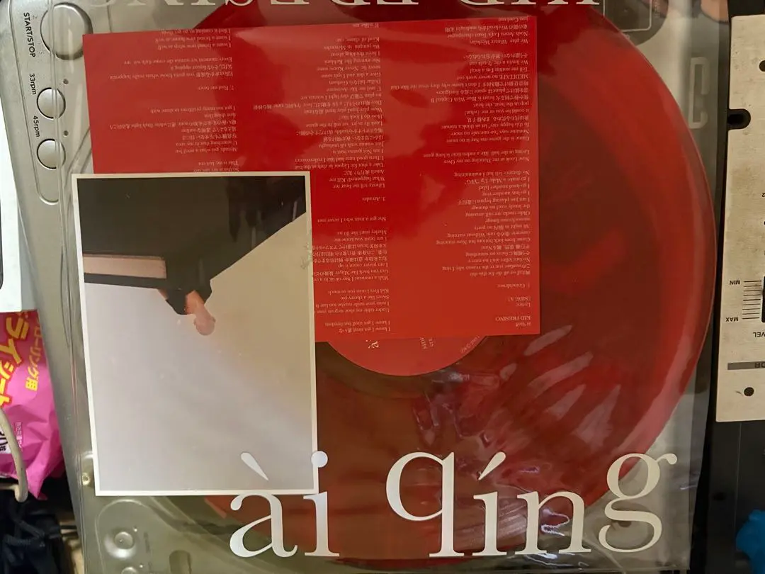邦楽 Kid Fresino /ai quing (RED COLOR VINYL) WENOD RECORDS : KID FRESINO - ai qing [LP](カラーヴァイナル