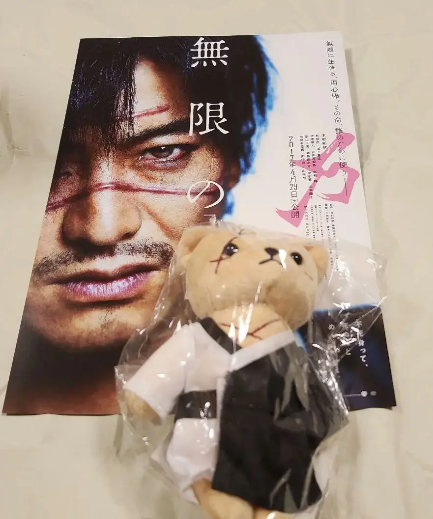 無限の住人　くまのぬいぐるみマスコット「くまんじ」　 新品未開封 無限の住人 くまんじ ぬいぐるみ 新品未開封 - メルカリ