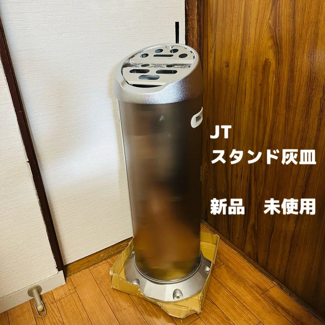 2025年最新】ジェイティー 灰皿・喫煙台の人気アイテム - メルカリ