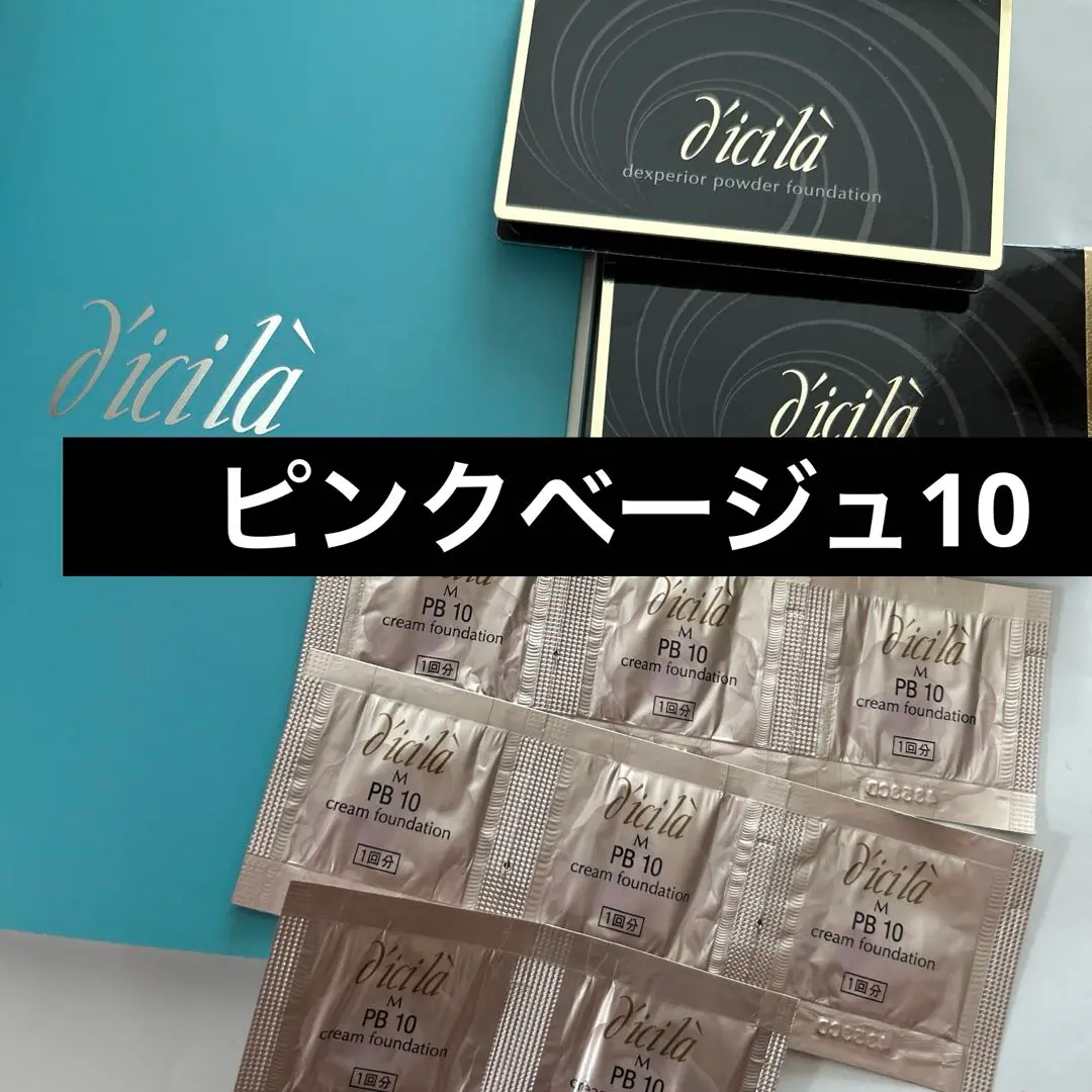 値下げディシラ デクスペリアクリームファンデーション M ナチュラルベージュ20 廃盤品！ディシラデュクスペリアクリームファンデーション