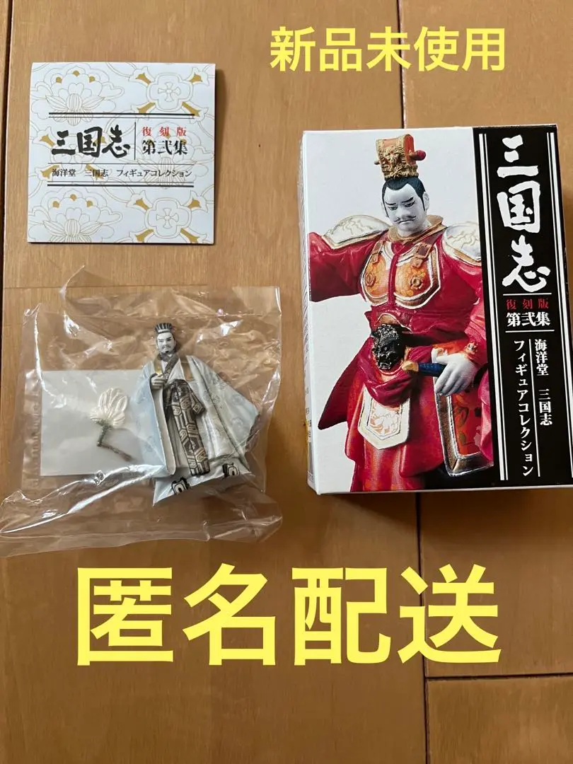 三国志 フィギュア Amazon | 三国志 フィギュアコレクション 第弐集 【彩色】五種類
