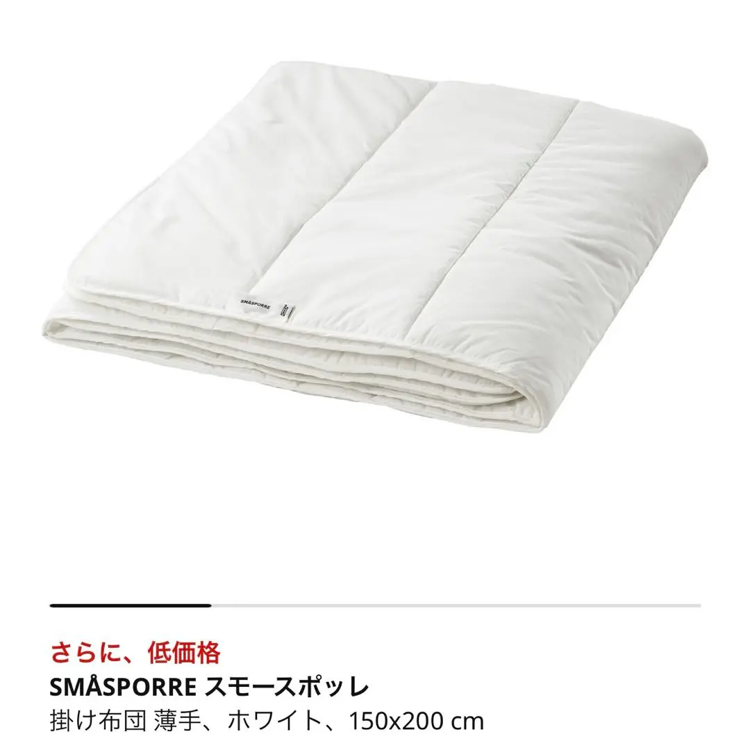 IKEA FJALLARNIKA 羽毛掛け布団　150×200 FJÄLLARNIKA フィエラルニカ 掛け布団 やや厚手 フェザー