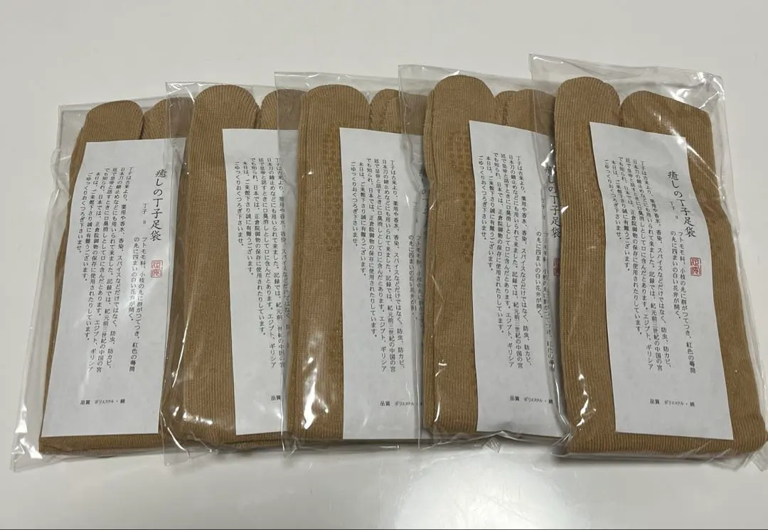 Thumbnail of 【Brand New】Healing Clove Tabis (Socks) - 5 Pairs - Onsen (Hot Spring) Socks - After-Bath Socks