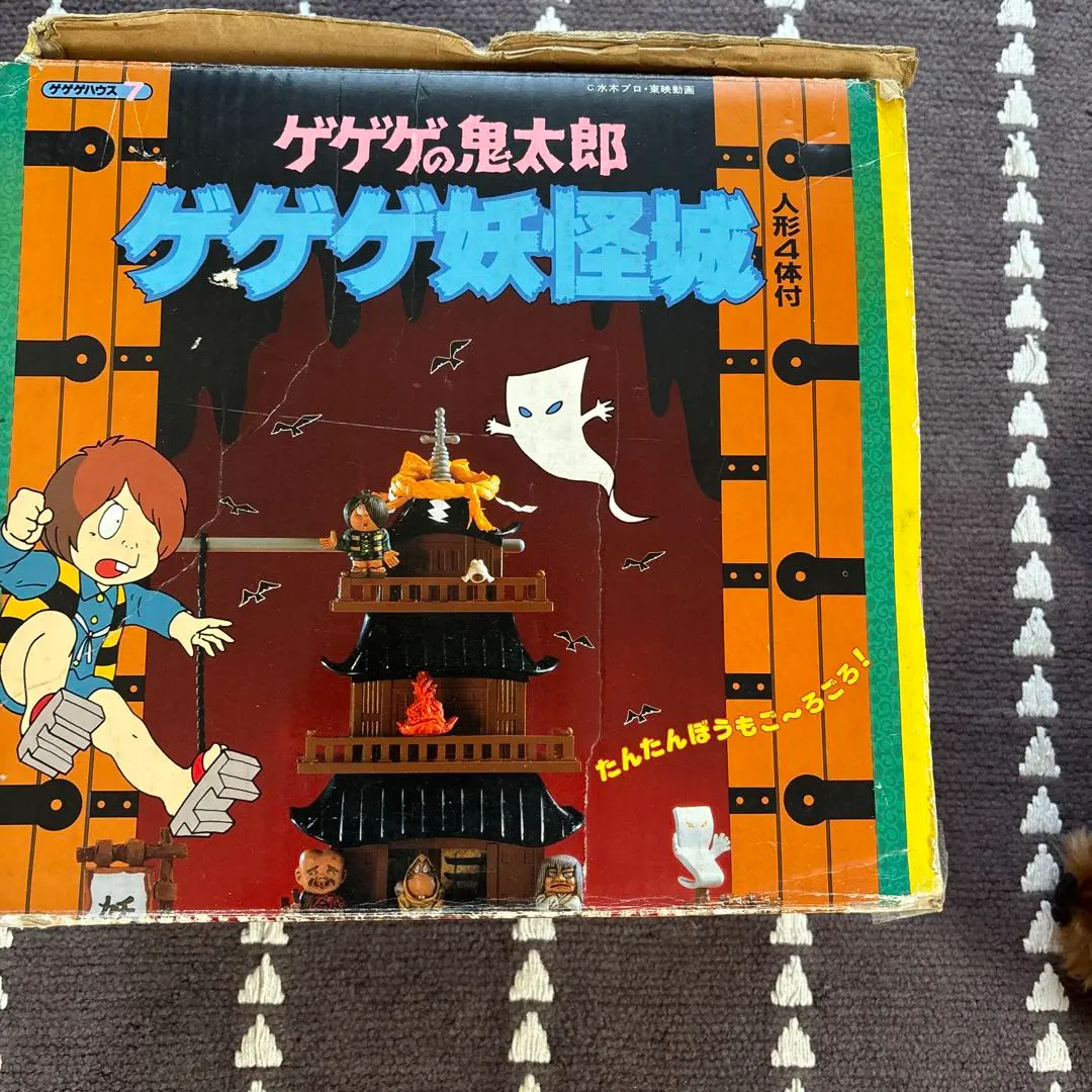 ゲゲゲの鬼太郎　ゲゲゲ妖怪城 ゲゲゲ妖怪城】ゲゲゲの鬼太郎 人形4体付 - メルカリ