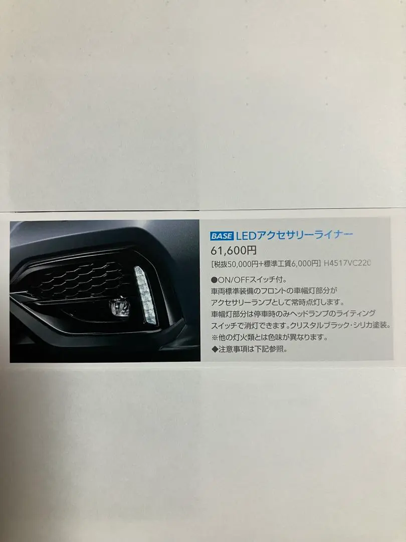 2025年最新】wrx s4 ledアクセサリーライナーの人気アイテム
