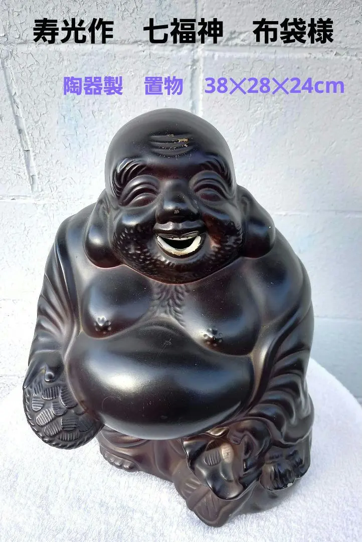2025年最新】寿光 置物の人気アイテム - メルカリ