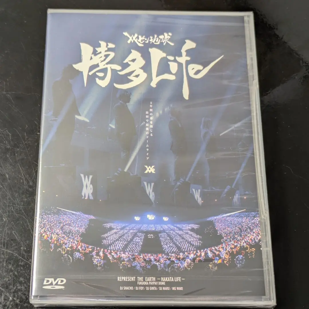 レペゼン地球　解散ドームライブDVD ステッカーセット 新品未開封]レペゼン地球 解散ライブ DVD CD 非売品 - メルカリ