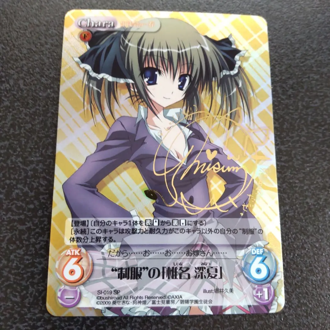 BGS10 FBR　SP サイン 碧陽学園生徒会会計　真冬　ヴァイスシュヴァルツ 70726f647563742f7736356677735f