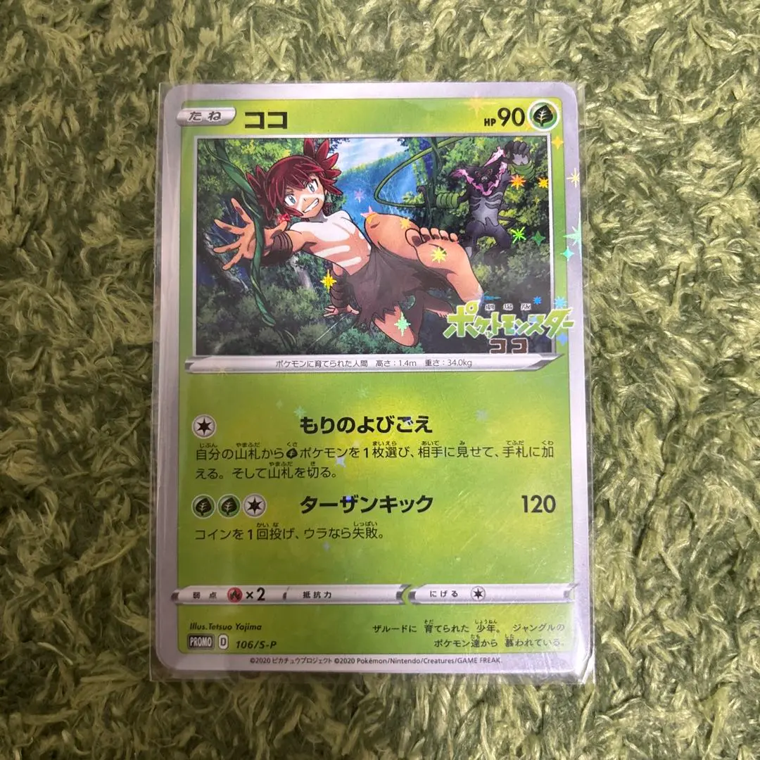 ポケモン 映画 ゲーム 特典　まとめ売り m65168461905_1.jpg?1712912556