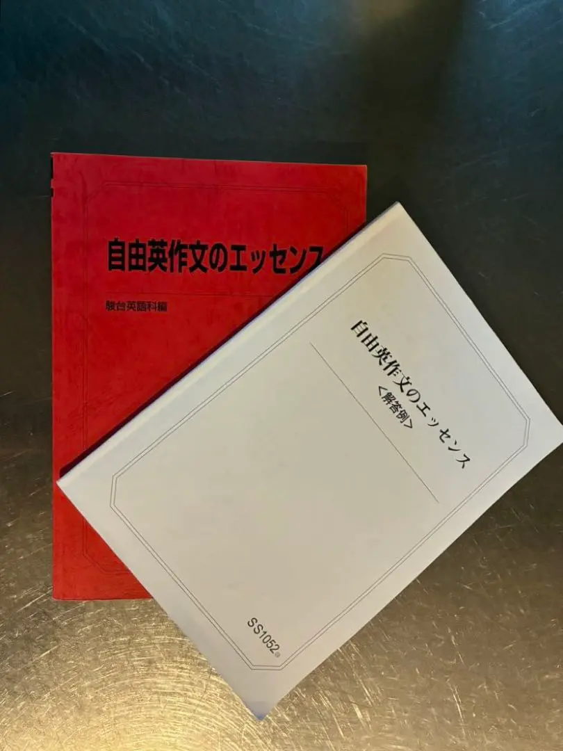 2025年最新】竹岡自由英作文の人気アイテム - メルカリ