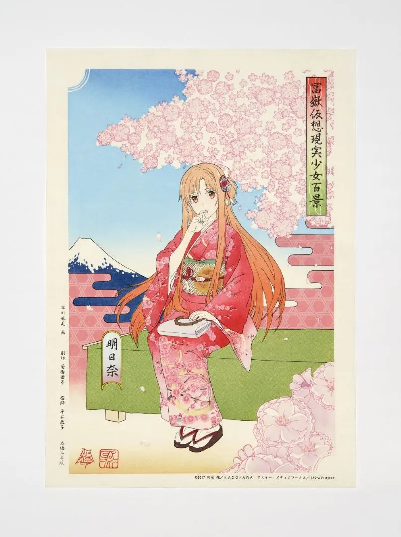 浮世絵木版画『冨嶽異世界少女百景 恋夢』第ニ版 浮世絵木版画『冨嶽異世界少女百景 恋夢』第ニ版 その他