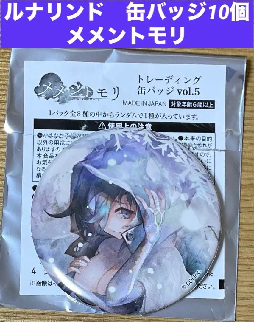 A.A.　缶バッジ10個 メメントモリ　マルイ　 トレーディングvol.5 A.A. 缶バッジ10個 メメントモリ マルイ トレーディングvol.5