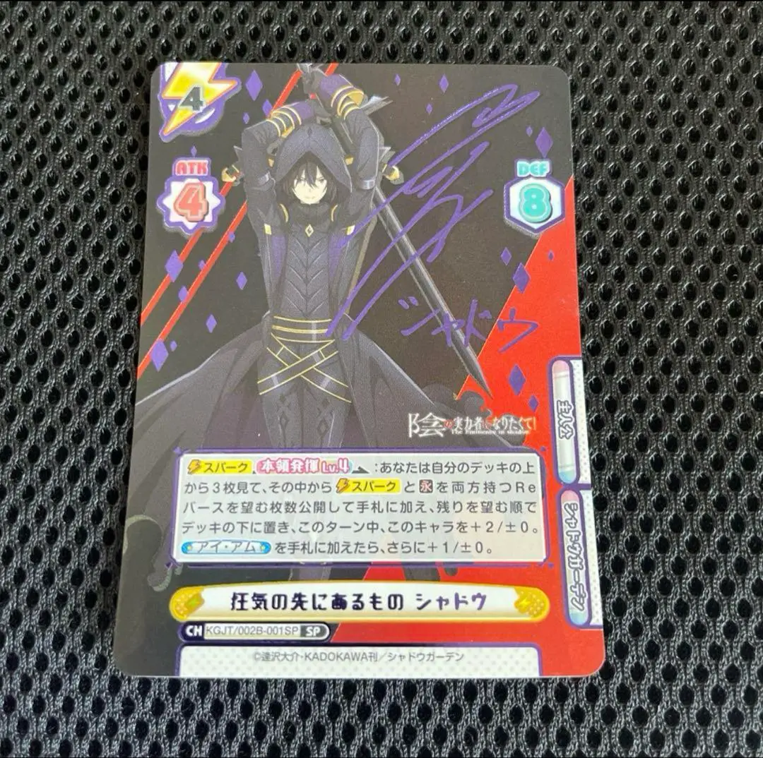 Reバース SP 狂気の先にあるもの シャドウ PSA10 大注目 Reバース】狂気の先にあるものシャドウSP Reバース for