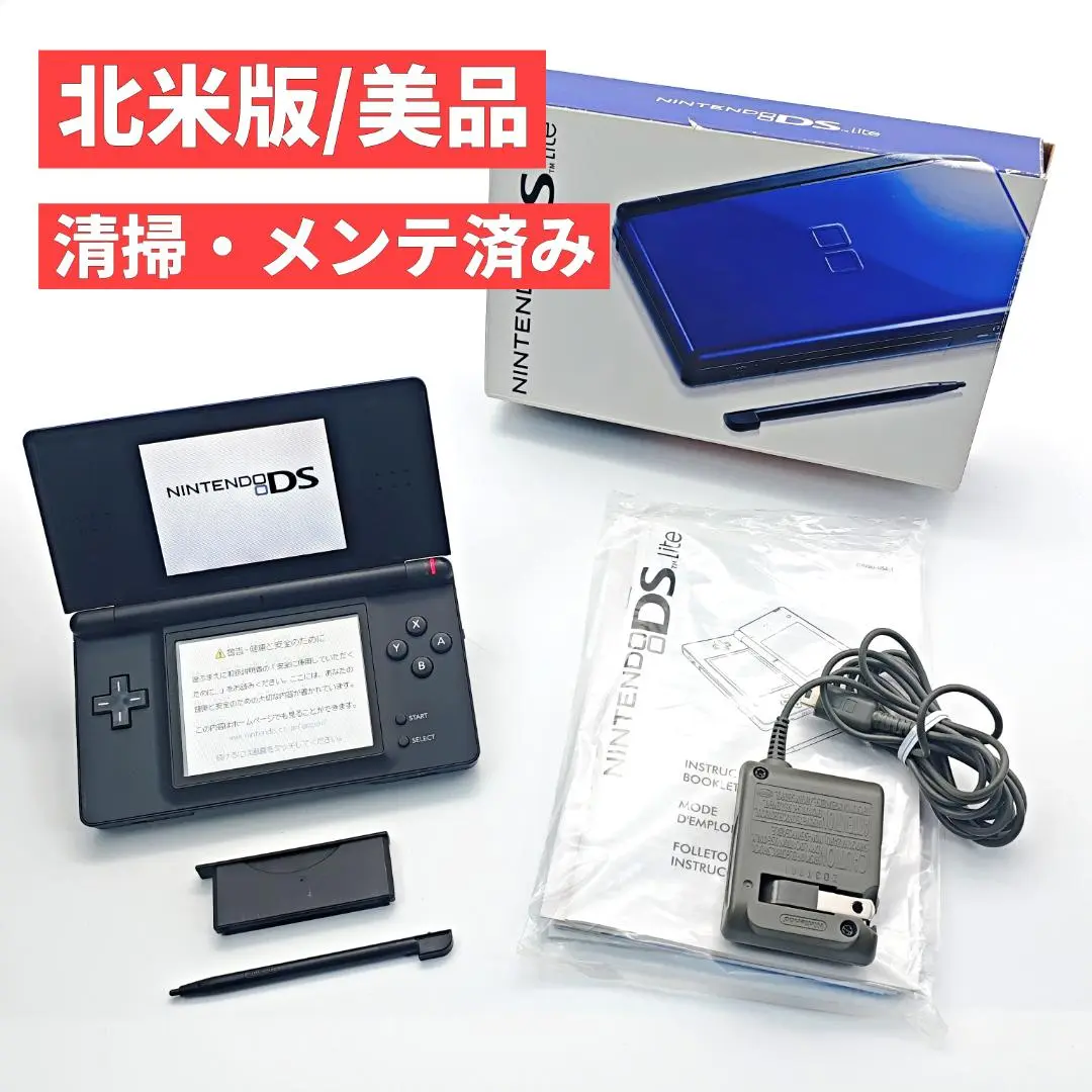 2025年最新】ニンテンドーDS Lite コバルト/ブラックの人気