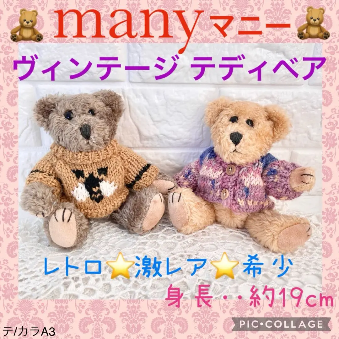 スポーツストア 2025年最新】マニー ぬいぐるみの人気アイテム - メルカリ ぬいぐるみ