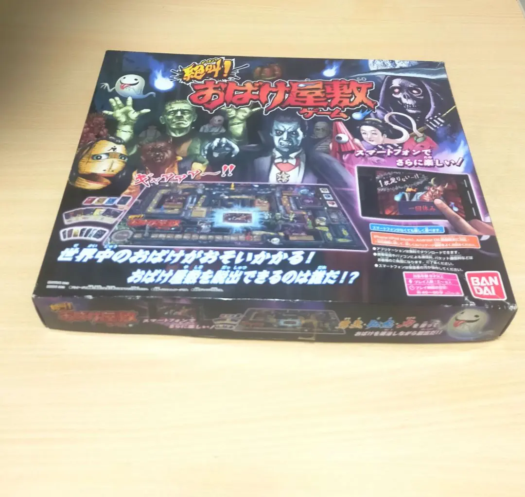 Amazon | 美品 おばけ屋敷ゲーム ボードゲーム お化け屋敷 昭和