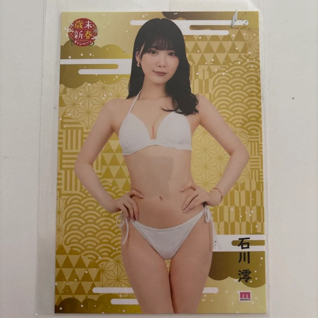 Thumbnail of Mio Ishikawa - Photo & Postcard