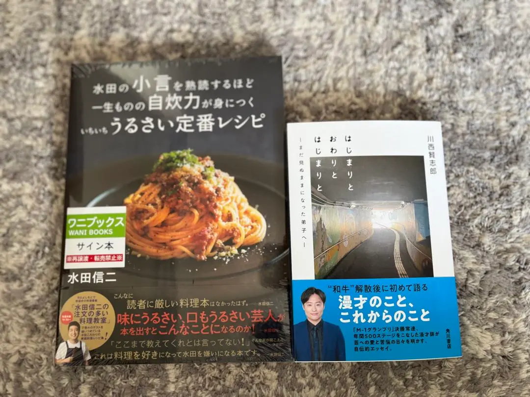 2025年最新】川西賢志郎 サインの人気アイテム - メルカリ