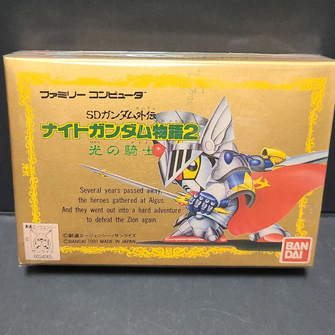 SDガンダム外伝 ナイトガンダム物語2 光の騎士 ファミコンカセット 新品未開封 ファミリーコンピュータ『SDガンダム外伝 ナイトガンダム物語2