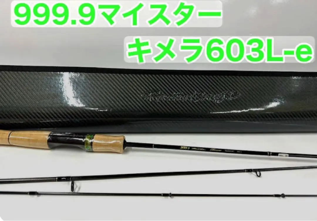 Rodcraft キメラ603L-eトラウトロッド ケース付き ロデオクラフト キメラ 603L-e