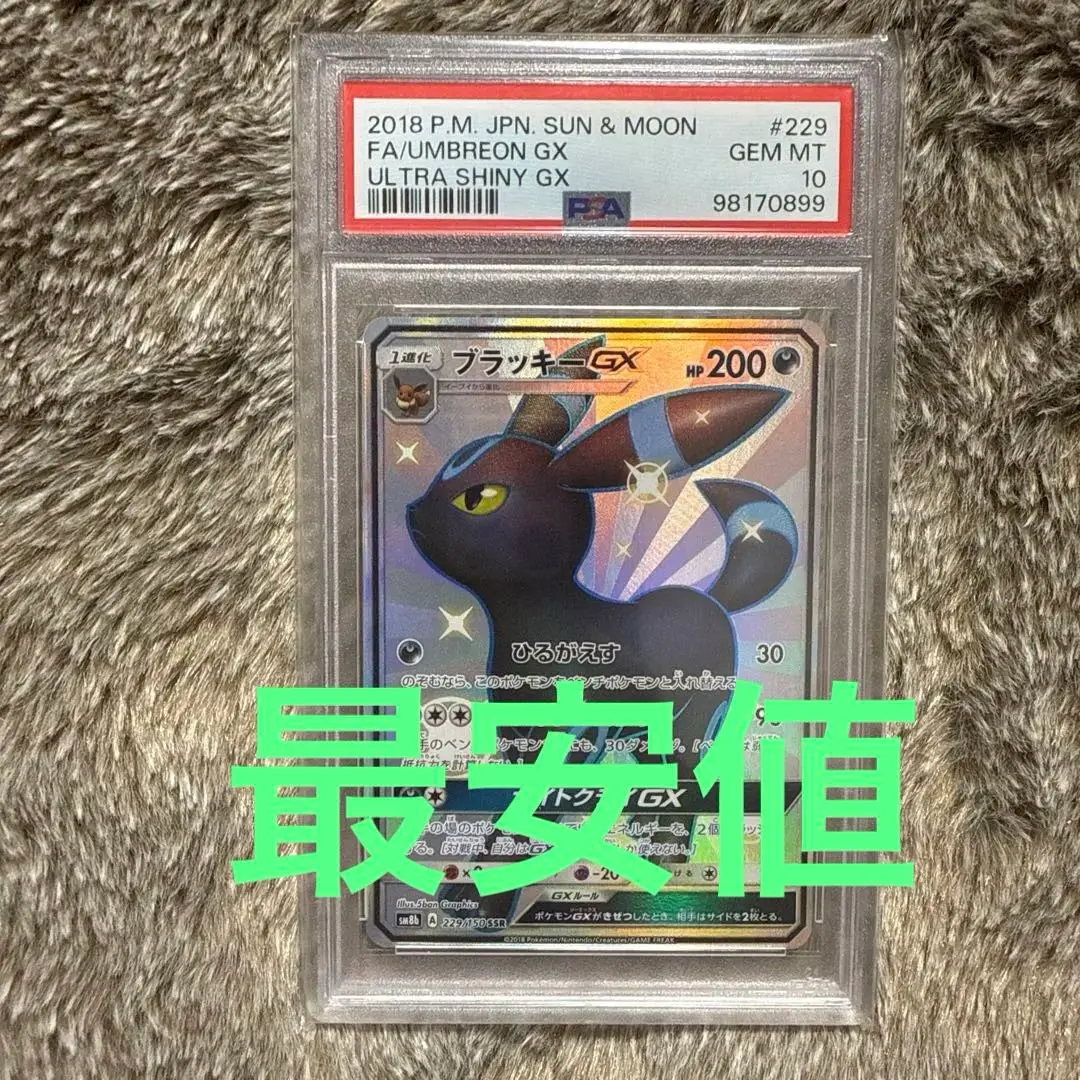 2025年最新】ぶらッキーgx ssr psa10の人気アイテム - メルカリ