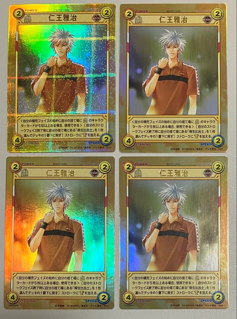 仁王雅治　柳生比呂志 2025年最新】tcg 仁王の人気アイテム - メルカリ