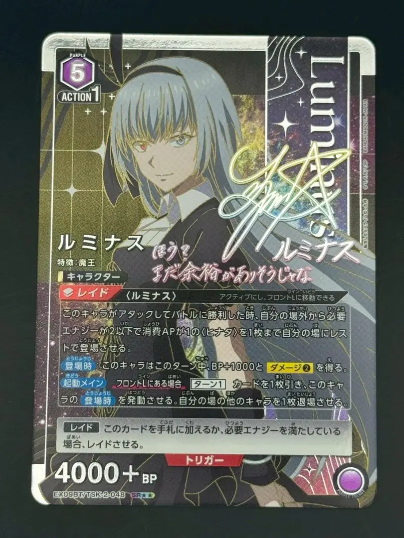 ユニオンアリーナ 転スラ ヒナタ SR★★ 星2 パラレル サイン ユニオンアリーナ 転スラ ヒナタ SR 星2 パラレル サイン - メルカリ