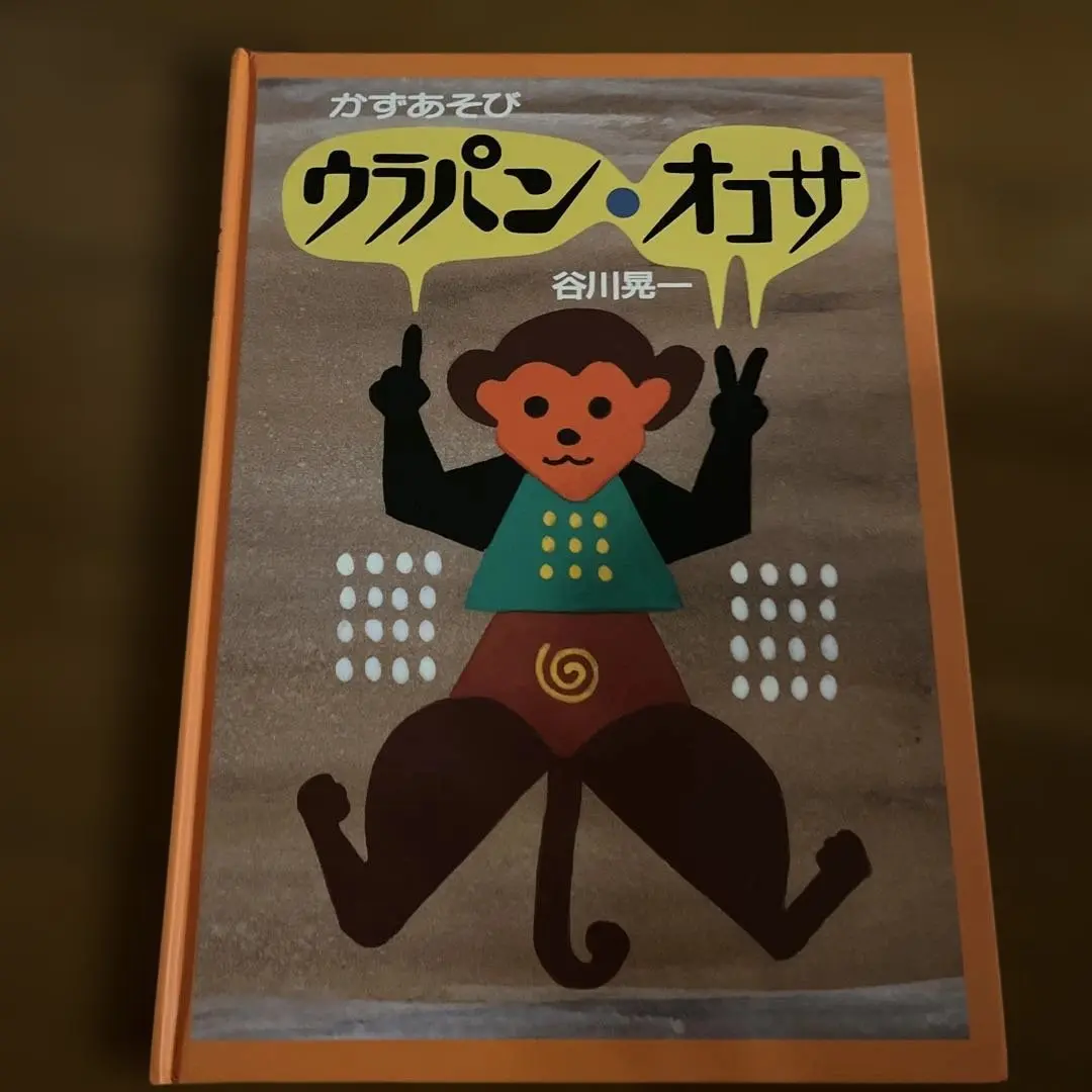 2025年最新】谷川晃一の人気アイテム - メルカリ