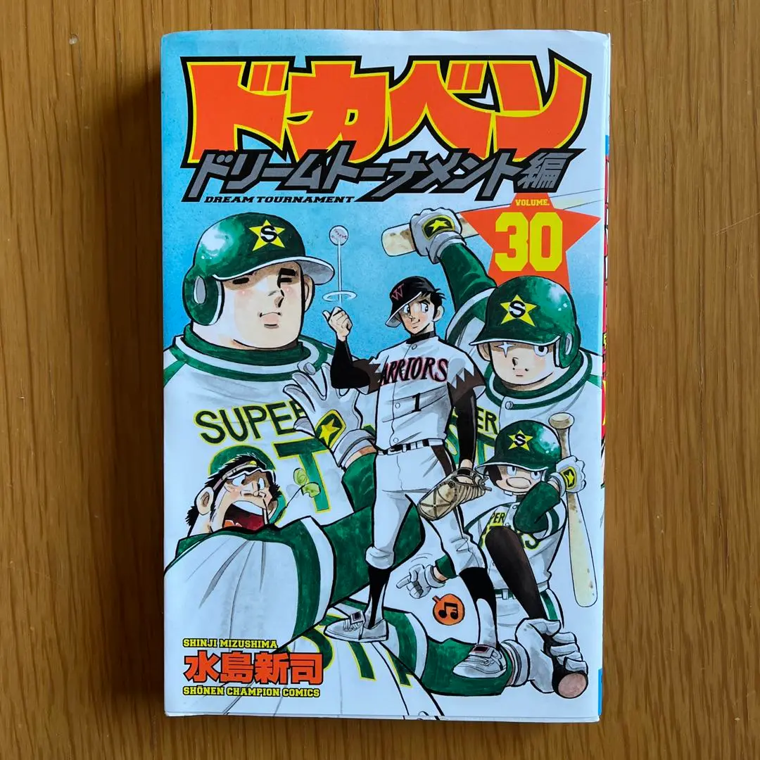 【中古】 ドカベン　ドリームトーナメント編 ３０/秋田書店/水島新司 楽天市場】ドカベン ドリームトーナメント編 30の通販