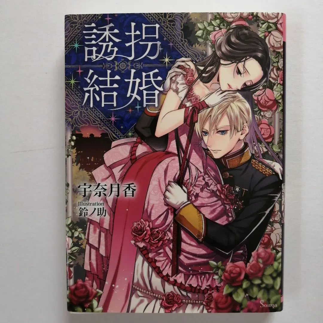 Thumbnail of Forced Marriage