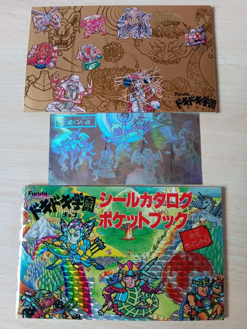 04065 ドキドキ学園非売品ポスターフルタ製菓