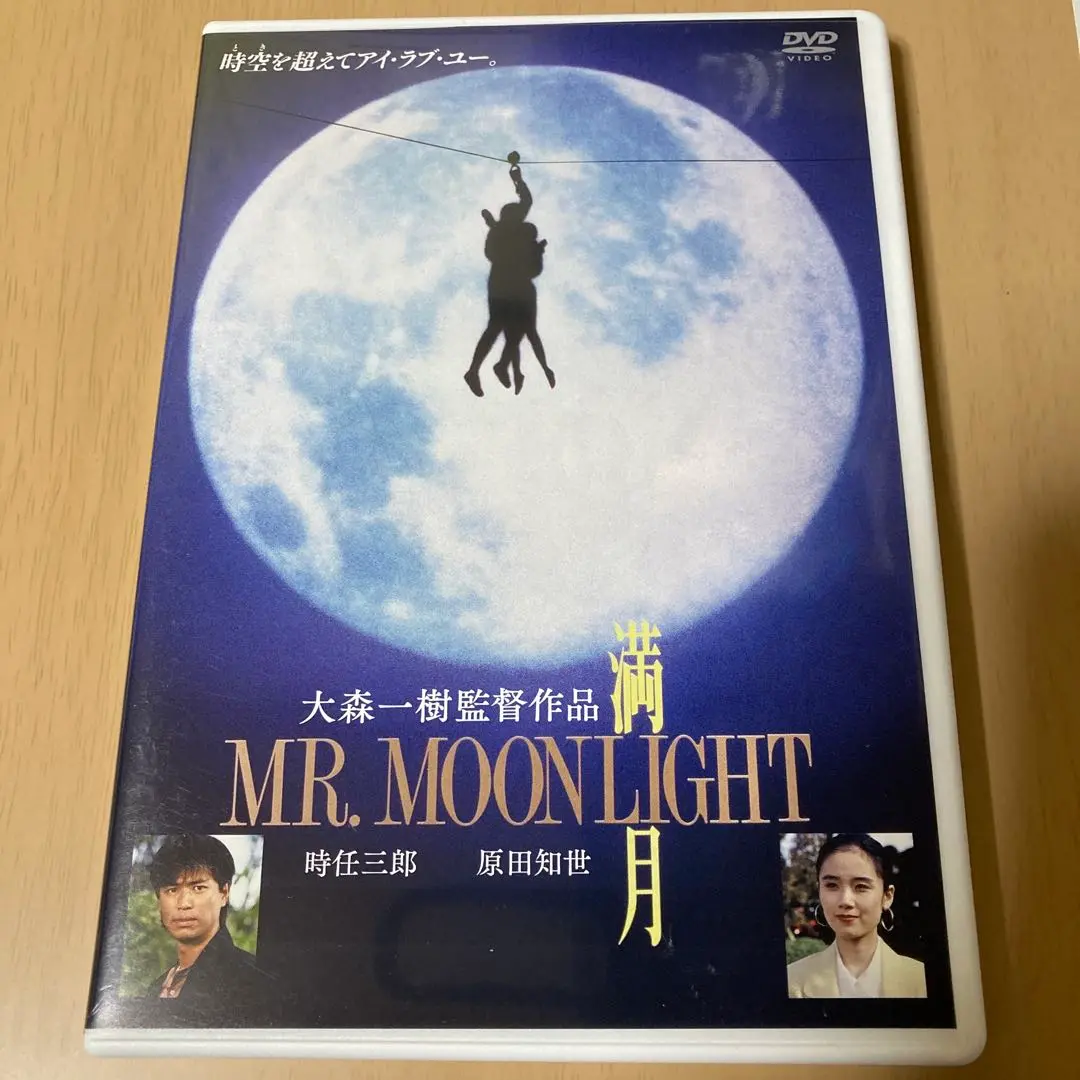 2025年最新】満月 MR.MOONLIGHTの人気アイテム - メルカリ
