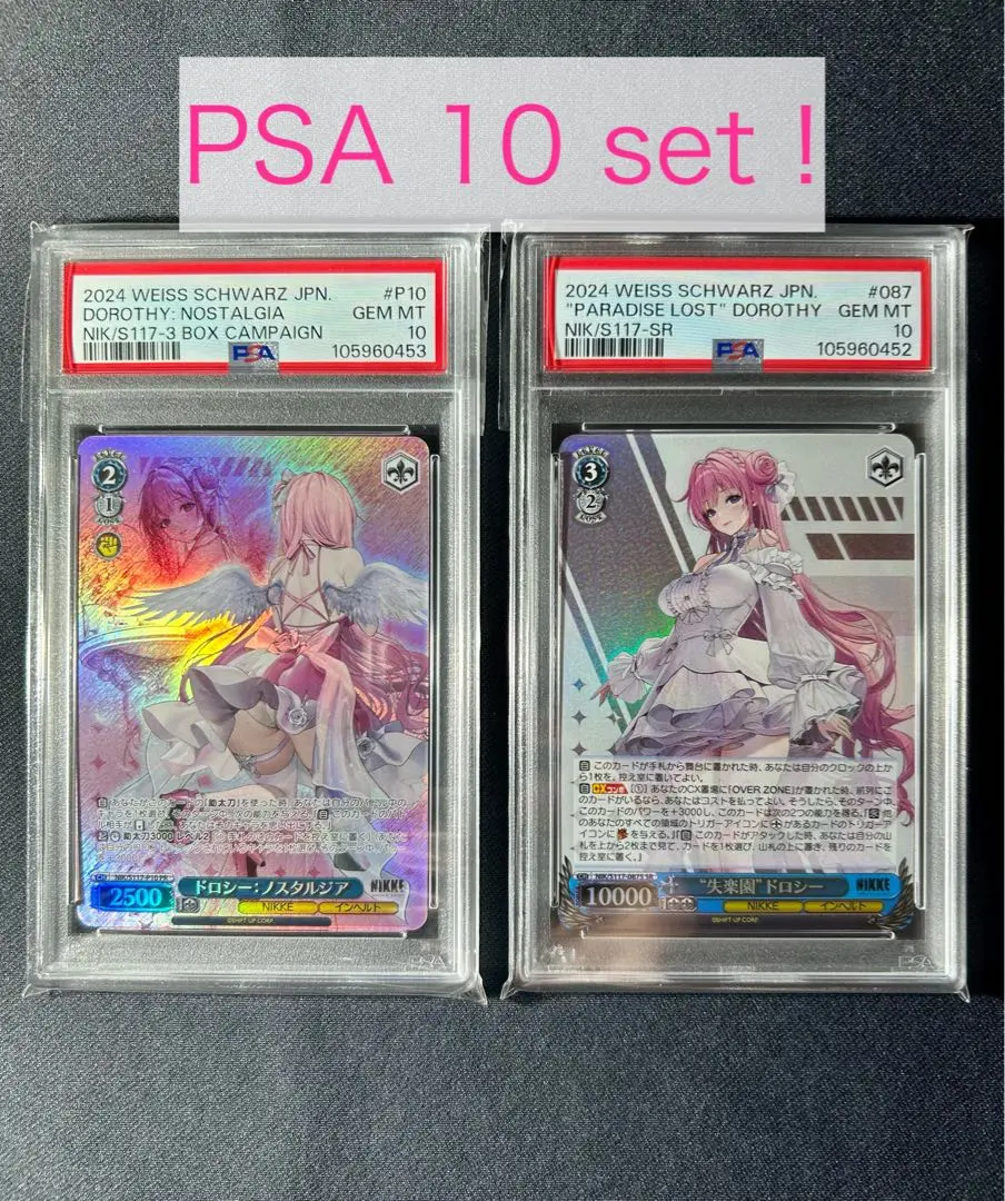 PSA 10 Weiss Schwarz 失楽園　ドロシー　SP ヴァイスシュヴァルツ NIKKE 失楽園 ドロシー SP サイン psa10