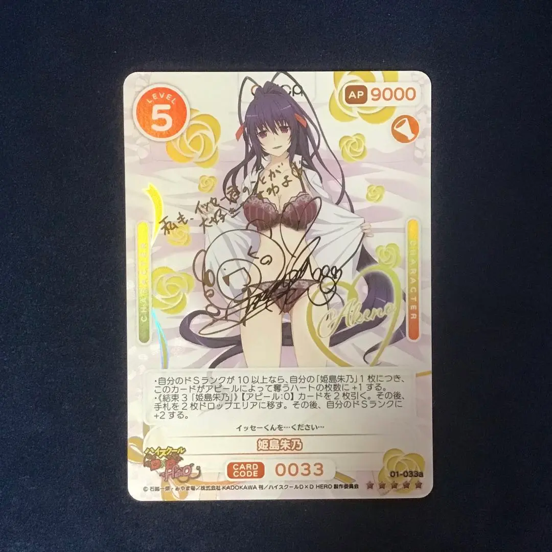 2025年最新】Osica ハイスクールd×d 姫島朱乃 サインの人気