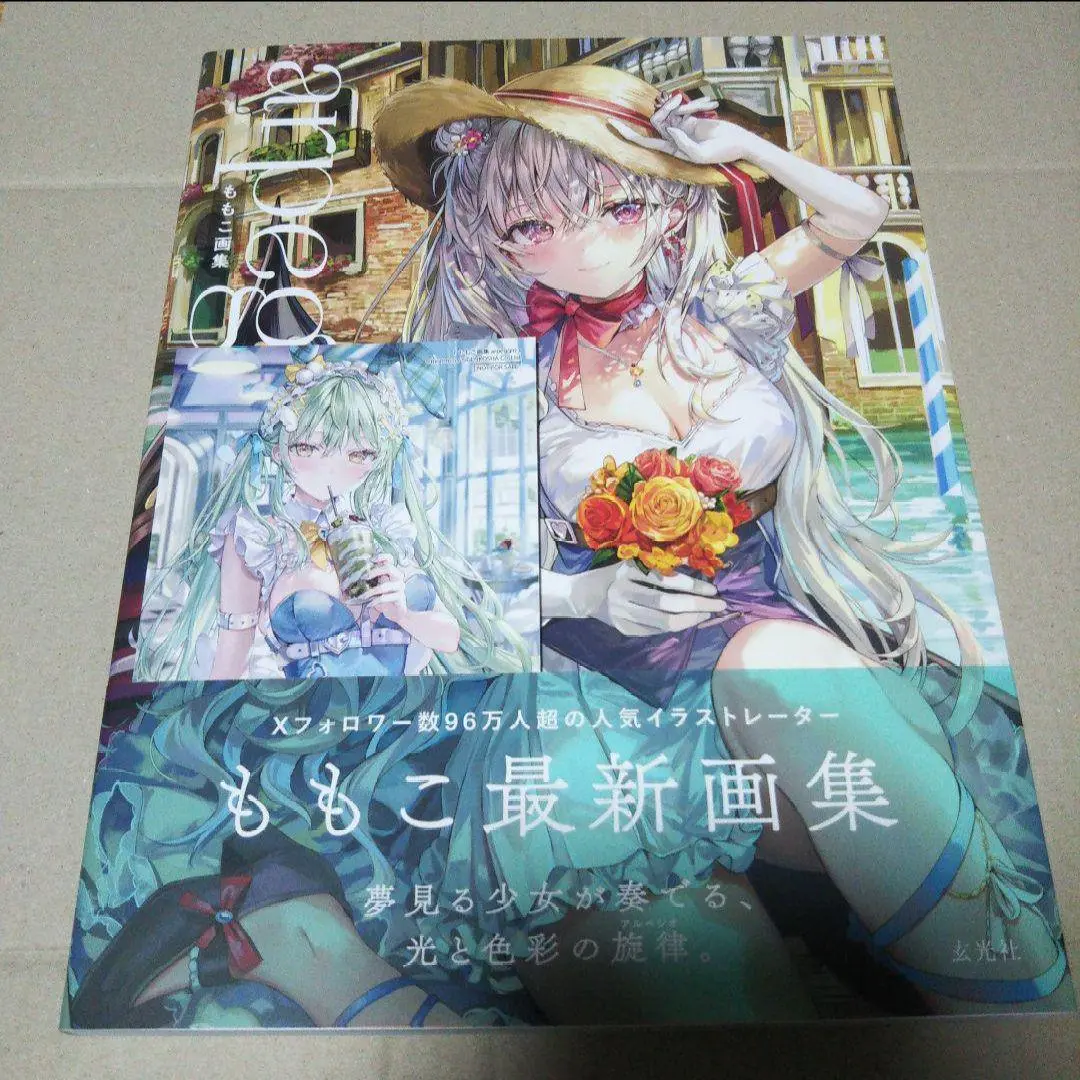 【新品未開封】ももこ画集 arpeggio 直筆サイン本　特典ファイル付き Amazon.co.jp: 直筆サイン本 ももこ画集 arpeggio 特典 : おもちゃ