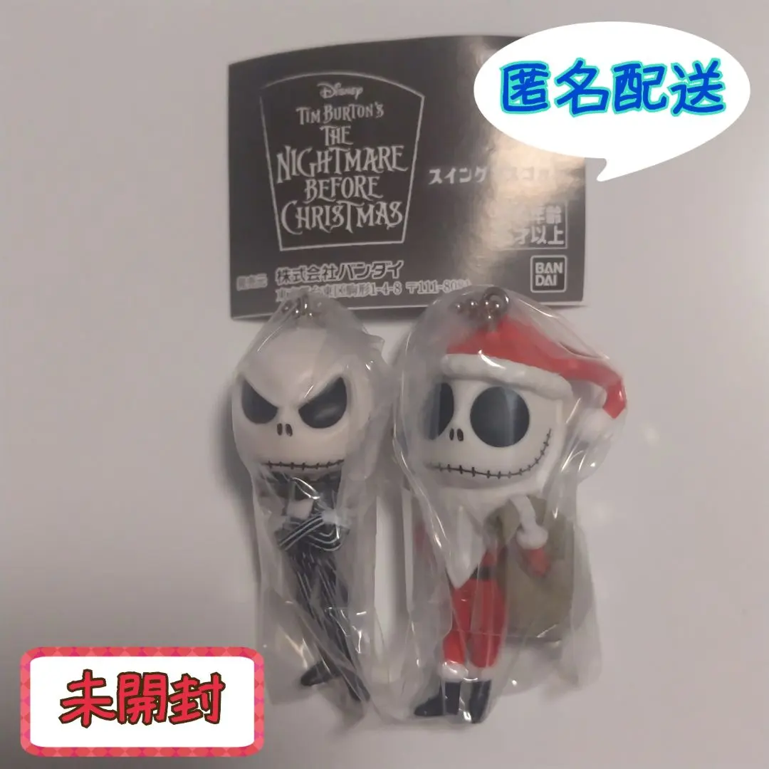 Thumbnail of Unopened Disney The Nightmare Before Christmas Jack Set