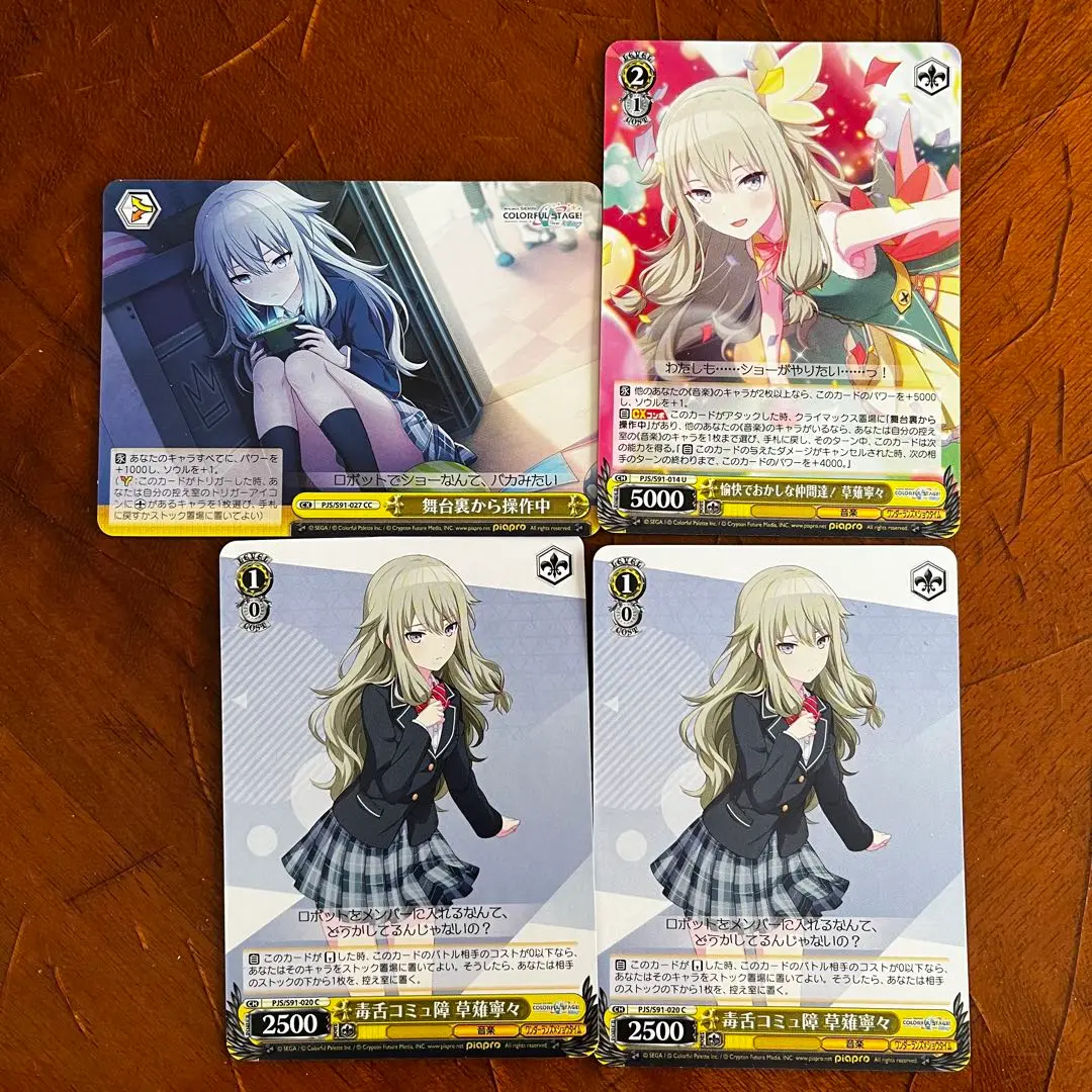 プロセカヴァイシュシュバルツ まとめ売り プロセカ☆ヴァイスシュヴァルツ コレクションパック まとめ売り