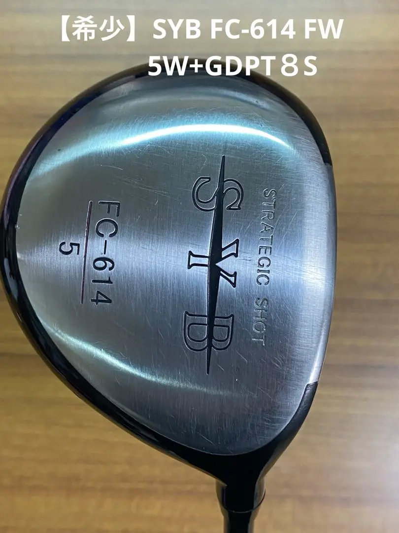 名器 SYB FC-614 3w5w tourAD DJ-7S 2本セット