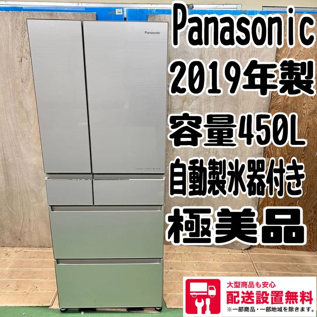 Panasonic 大型冷蔵庫 500L 冷蔵庫 500l以上 パナソニック」の人気商品一覧 | 安い商品を