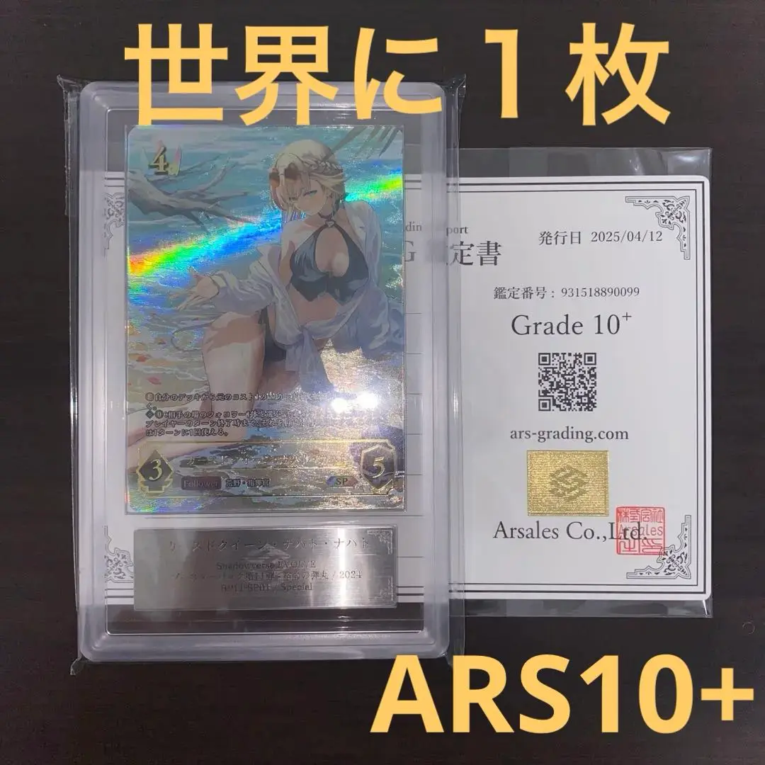 シャドウバースエボルヴ　カースドクイーン・ナハト・ナハト　SP ARS10+ Amazon.co.jp: 【パラレル】シャドウバース エボルヴ BP11-U02