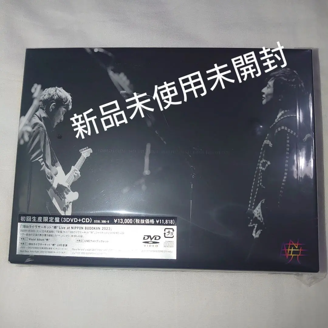 ポルノグラフィティDVD 「ライブサーキット　暁」初回生産限定盤　3DVD＋CD 18thライヴサーキット”暁” Live at NIPPON BUDOKAN 2023 (2DVD