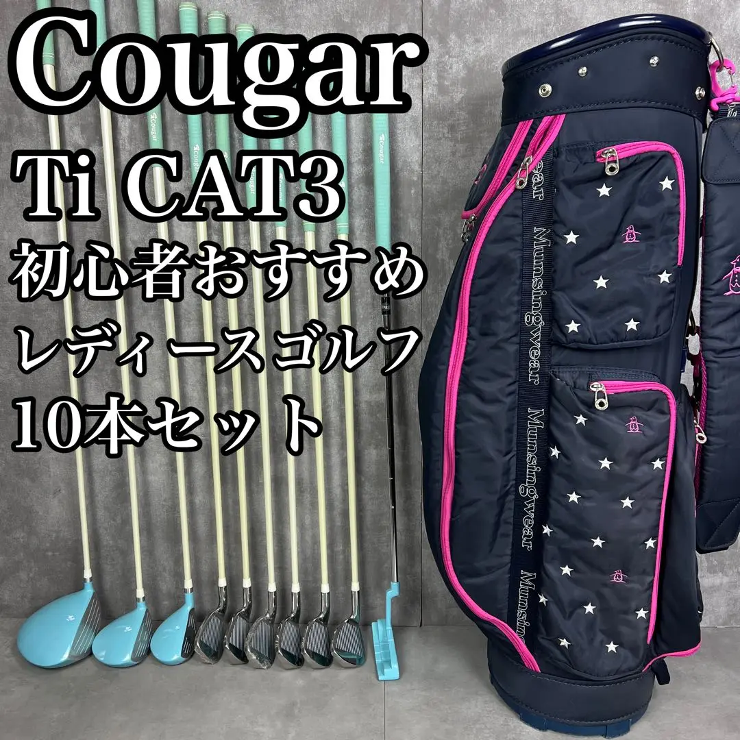 2025年最新】cougar Ti CATの人気アイテム - メルカリ