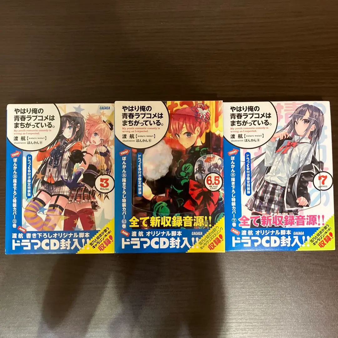 俺ガイル ラノベ グッズ CD 文学・小説