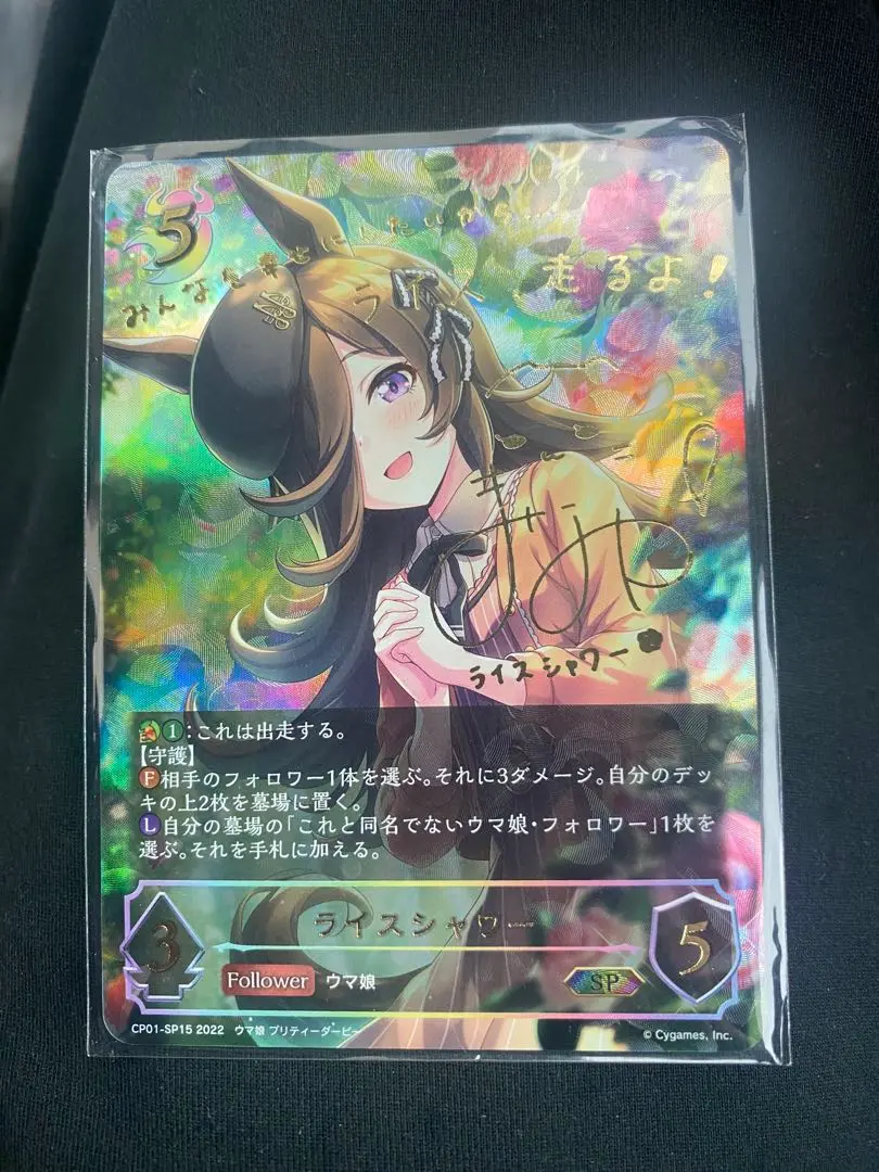 【ARS鑑定 10 +】ローゼスドリーム　ライスシャワー　SP 箔サイン ARS鑑定 10 +】ローゼスドリーム ライスシャワー SP 箔サイン
