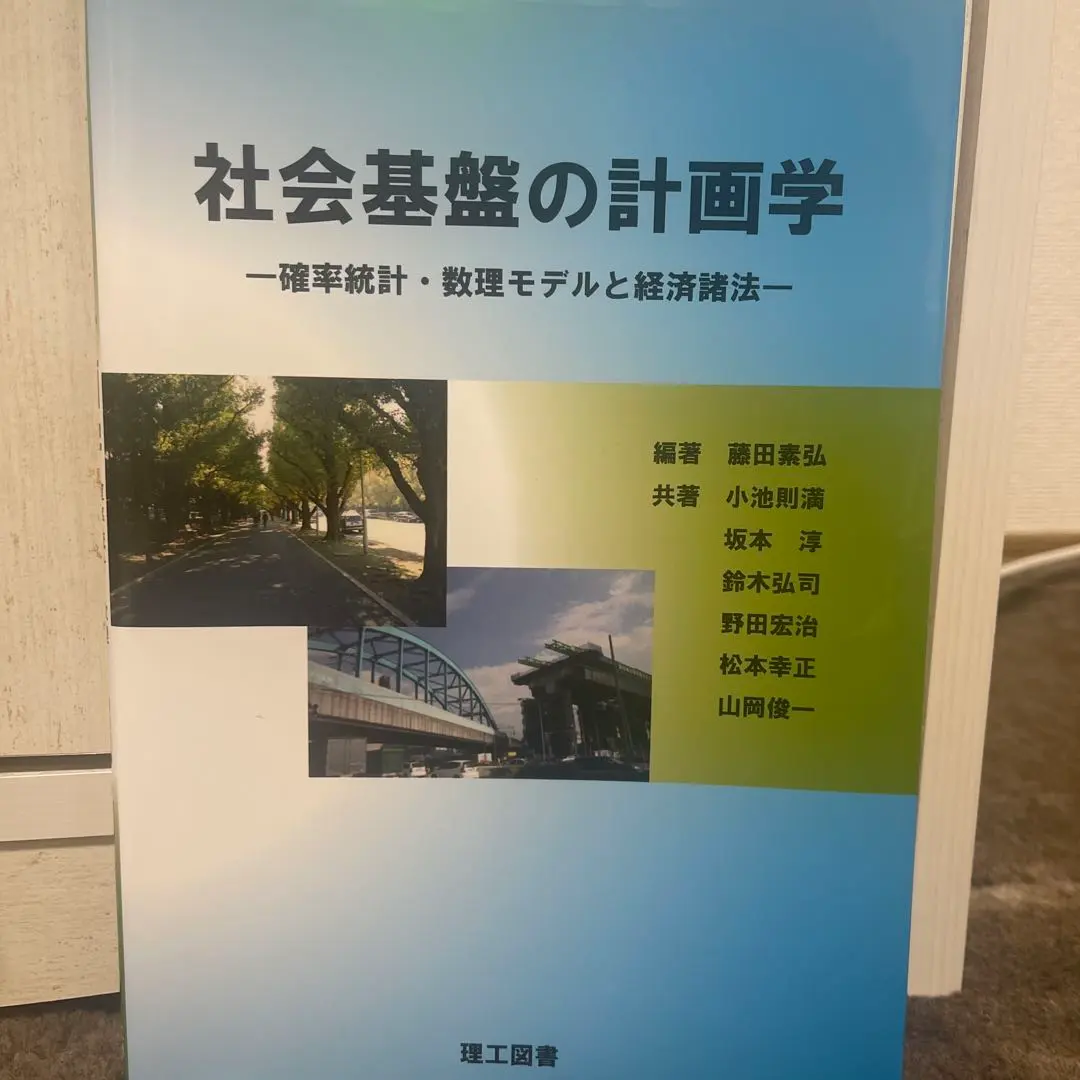 Thumbnail of Urban Infrastructure Planning